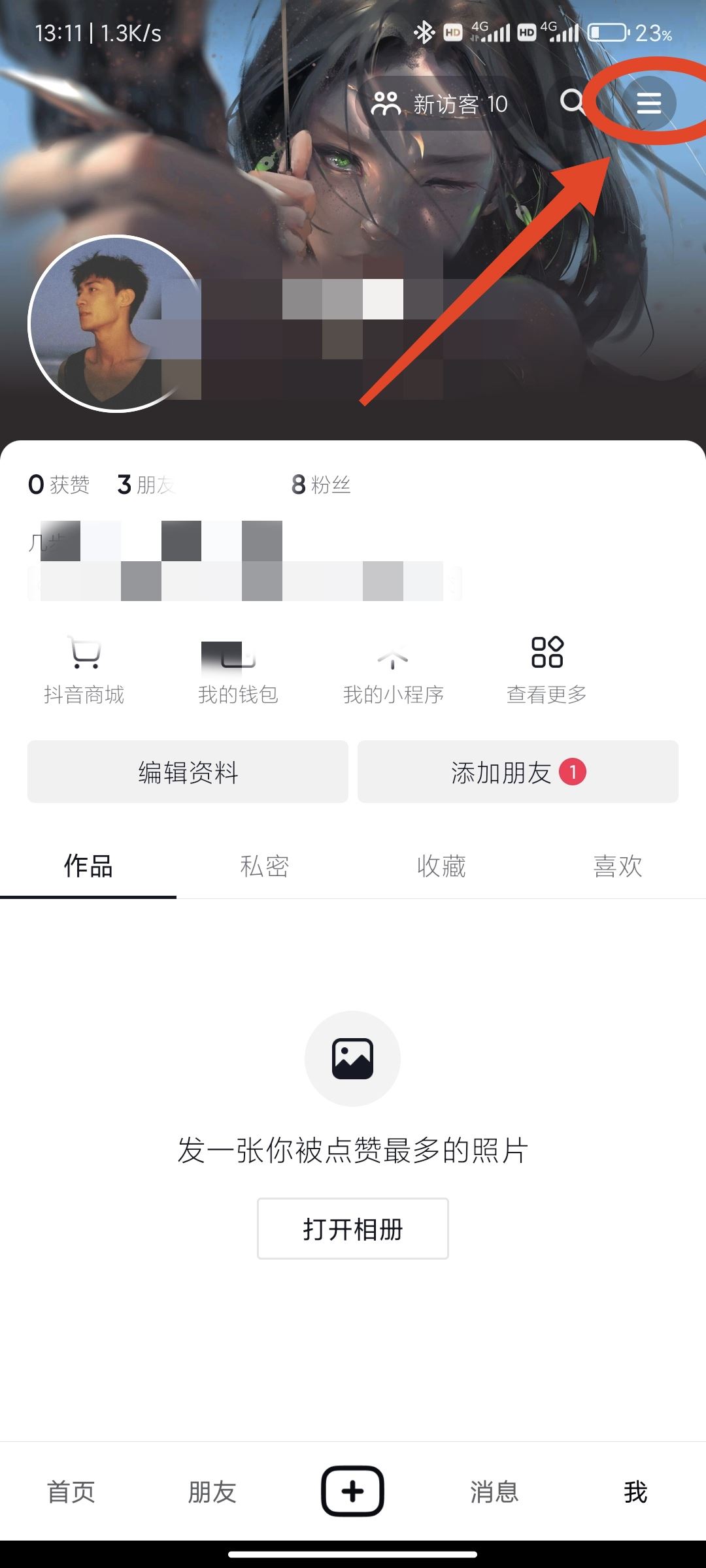 抖音禁止wifi使用怎么解除？