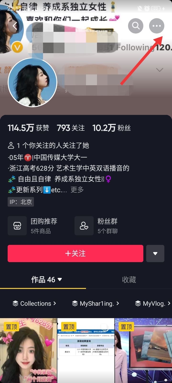 抖音怎么拉黑不喜歡看的主播？