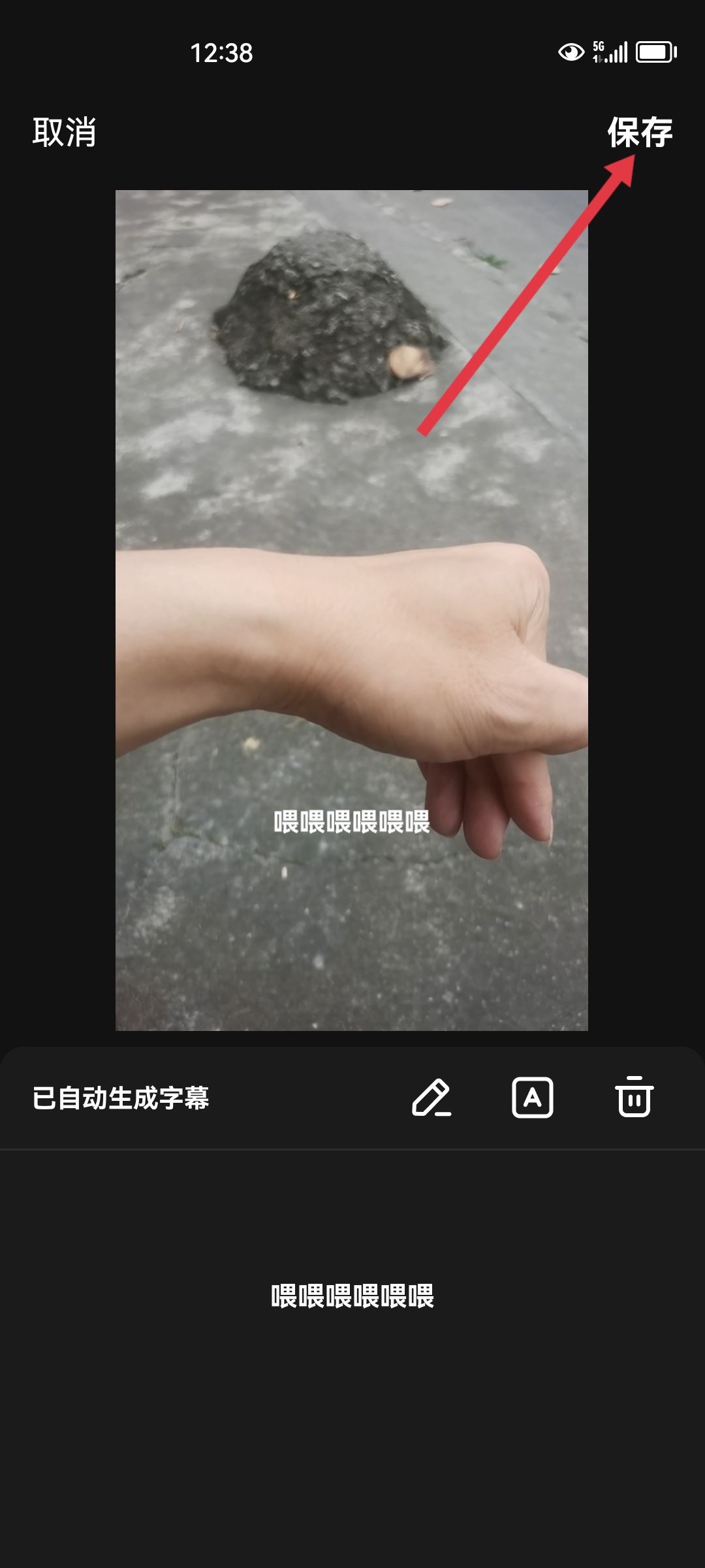 視頻下的字幕怎么生成？