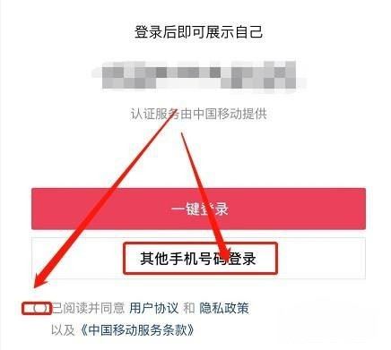 怎么登錄另一個抖音號不用驗證碼？