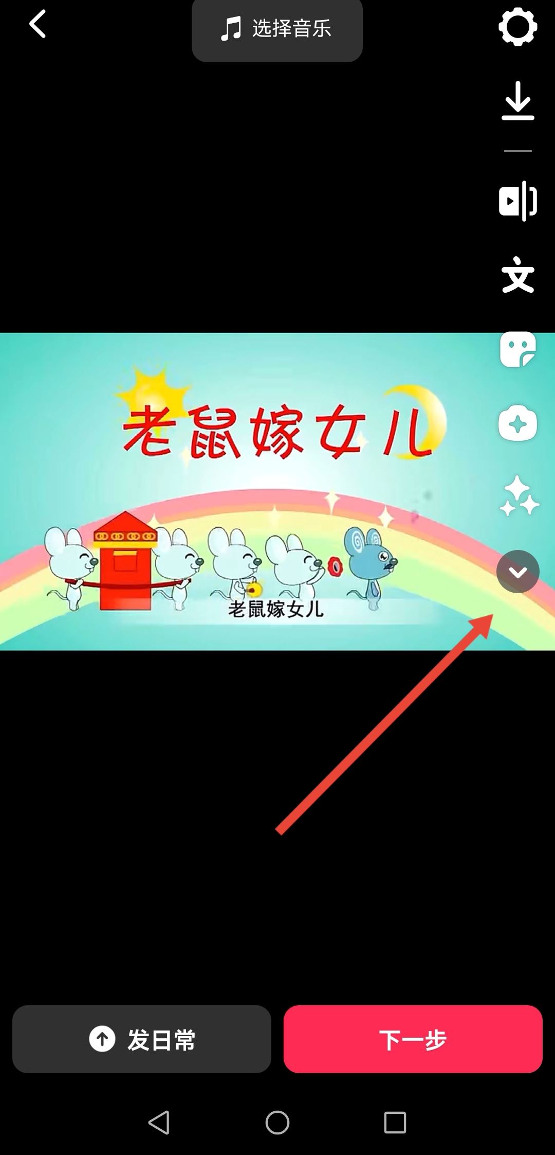 抖音字幕一句一句蹦出來(lái)怎么弄？