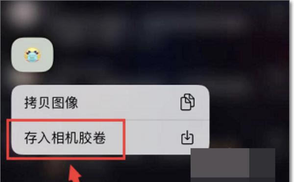 抖音表情包怎么添加到qq？