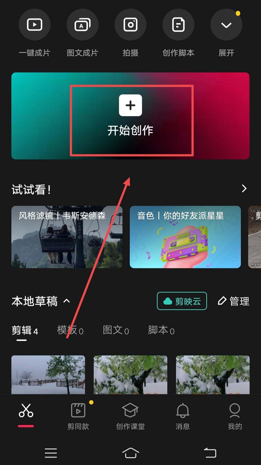 抖音封面與西瓜封面怎么統(tǒng)一？