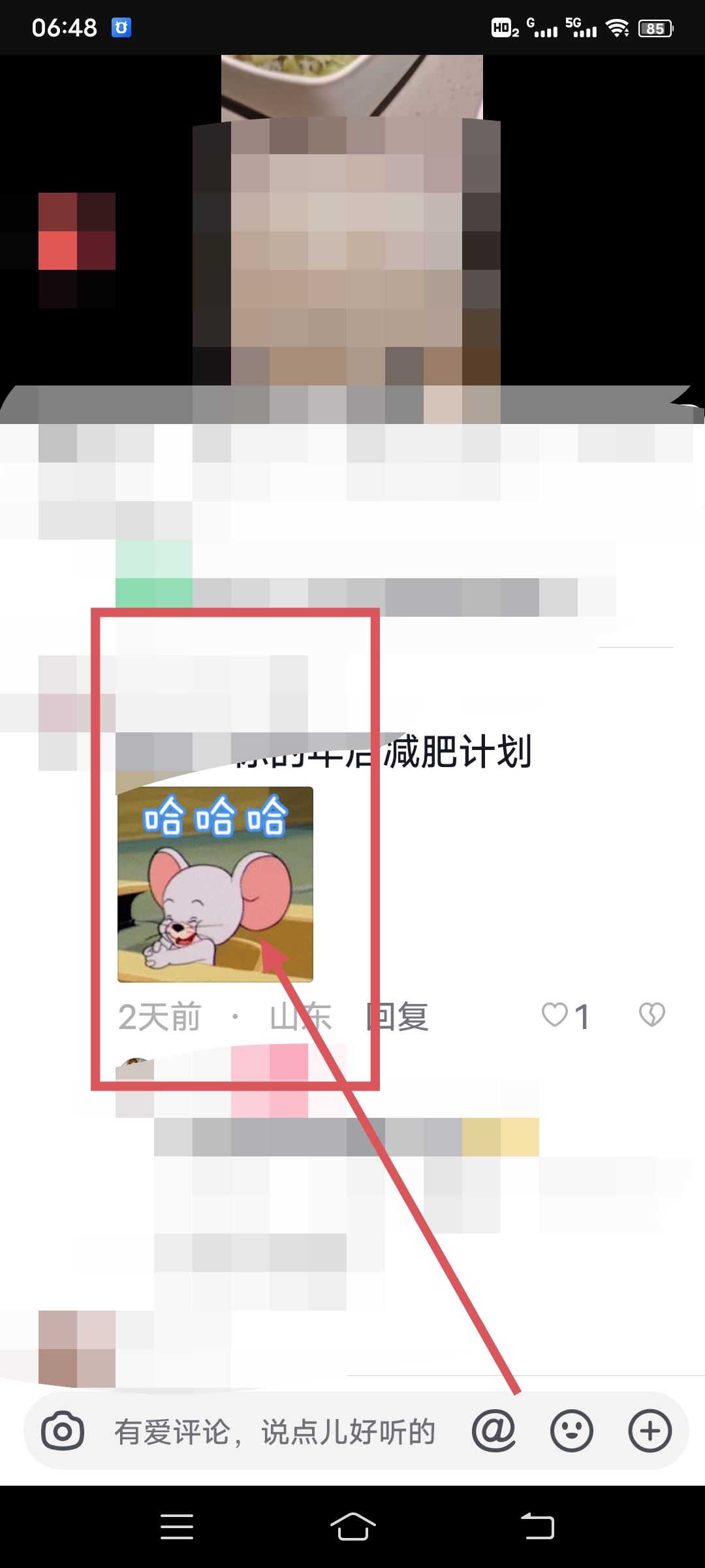 抖音怎么置頂別人的留言？