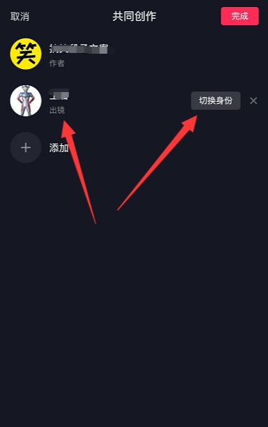 抖音怎么添加共創(chuàng)者？