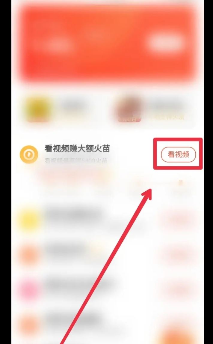 抖音小火苗怎么獲得？