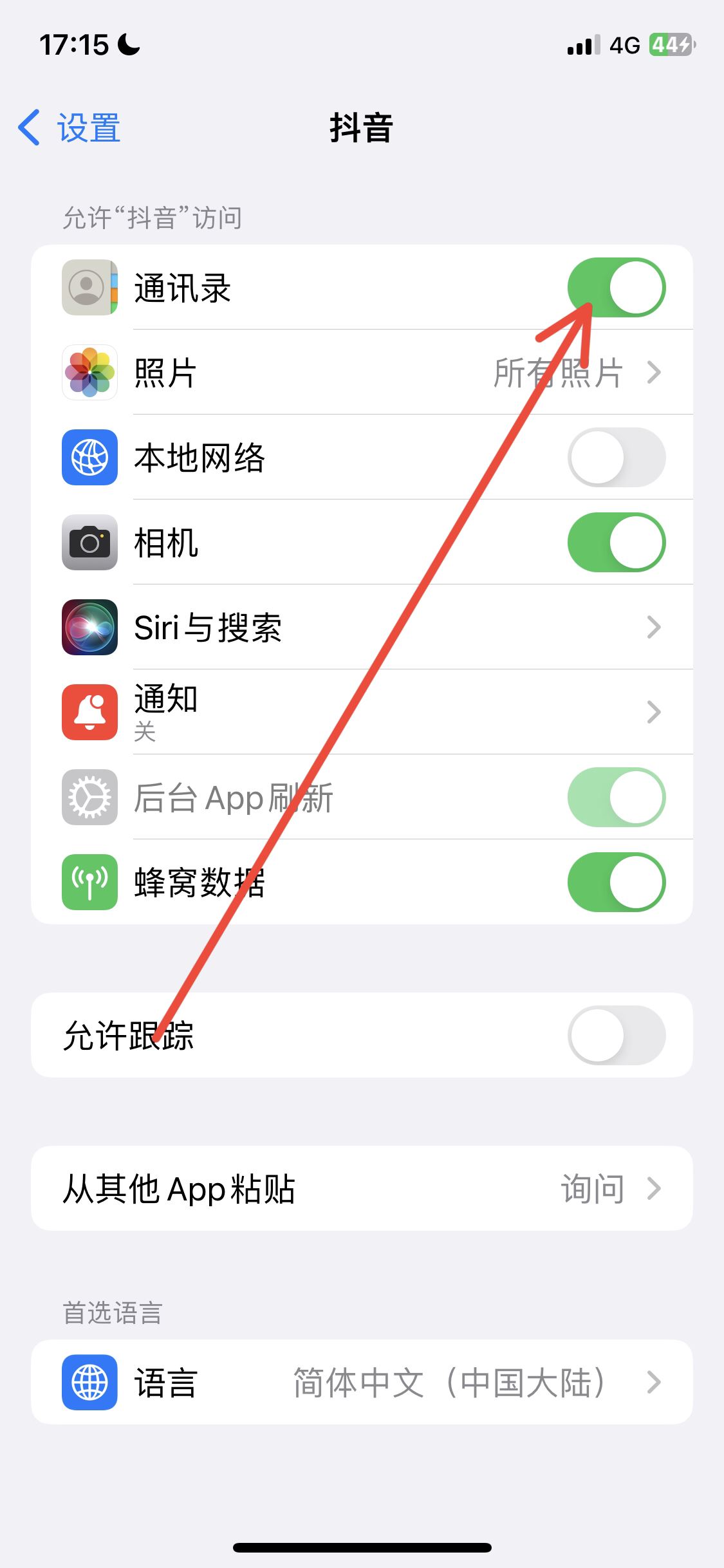 抖音怎么添加通訊錄好友？