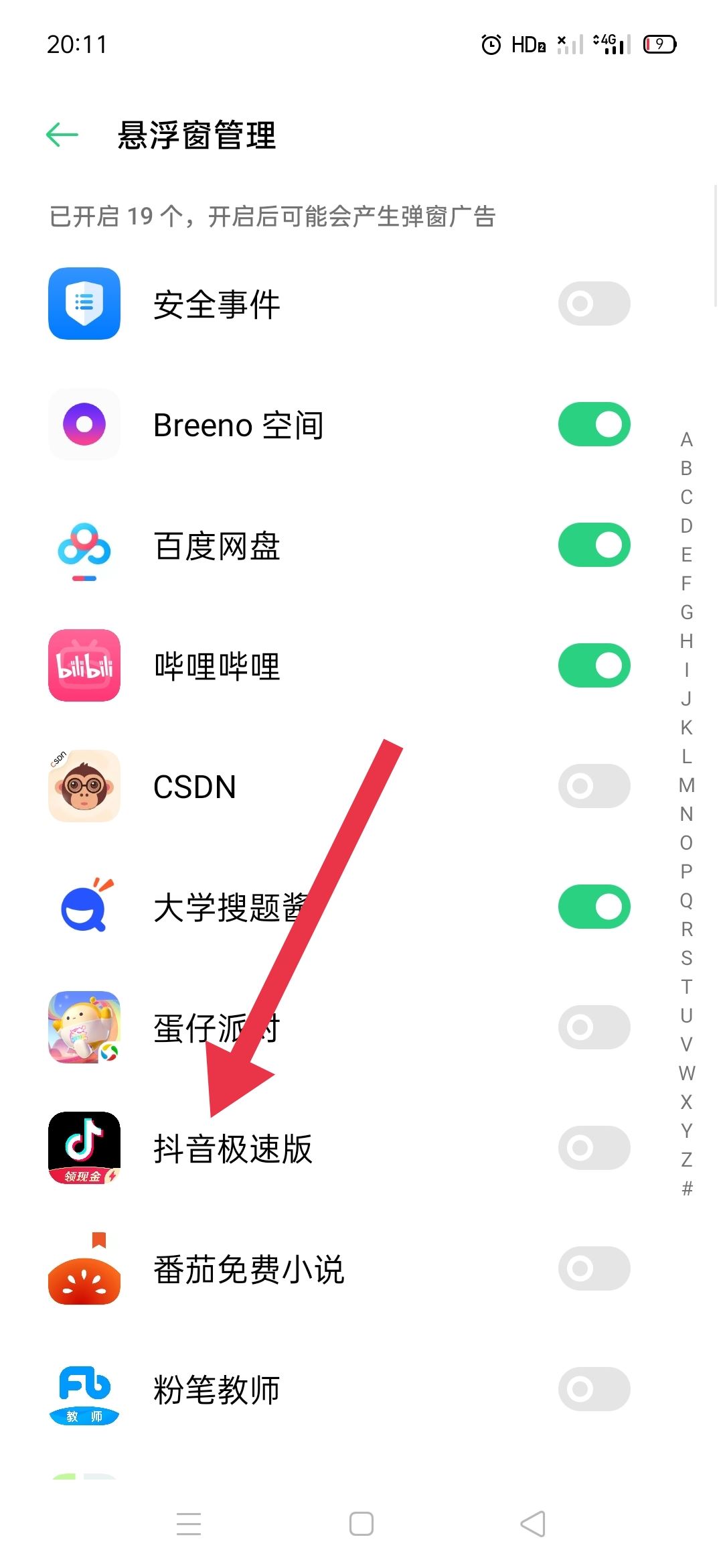 oppor17玩游戲怎么小窗口刷抖音？