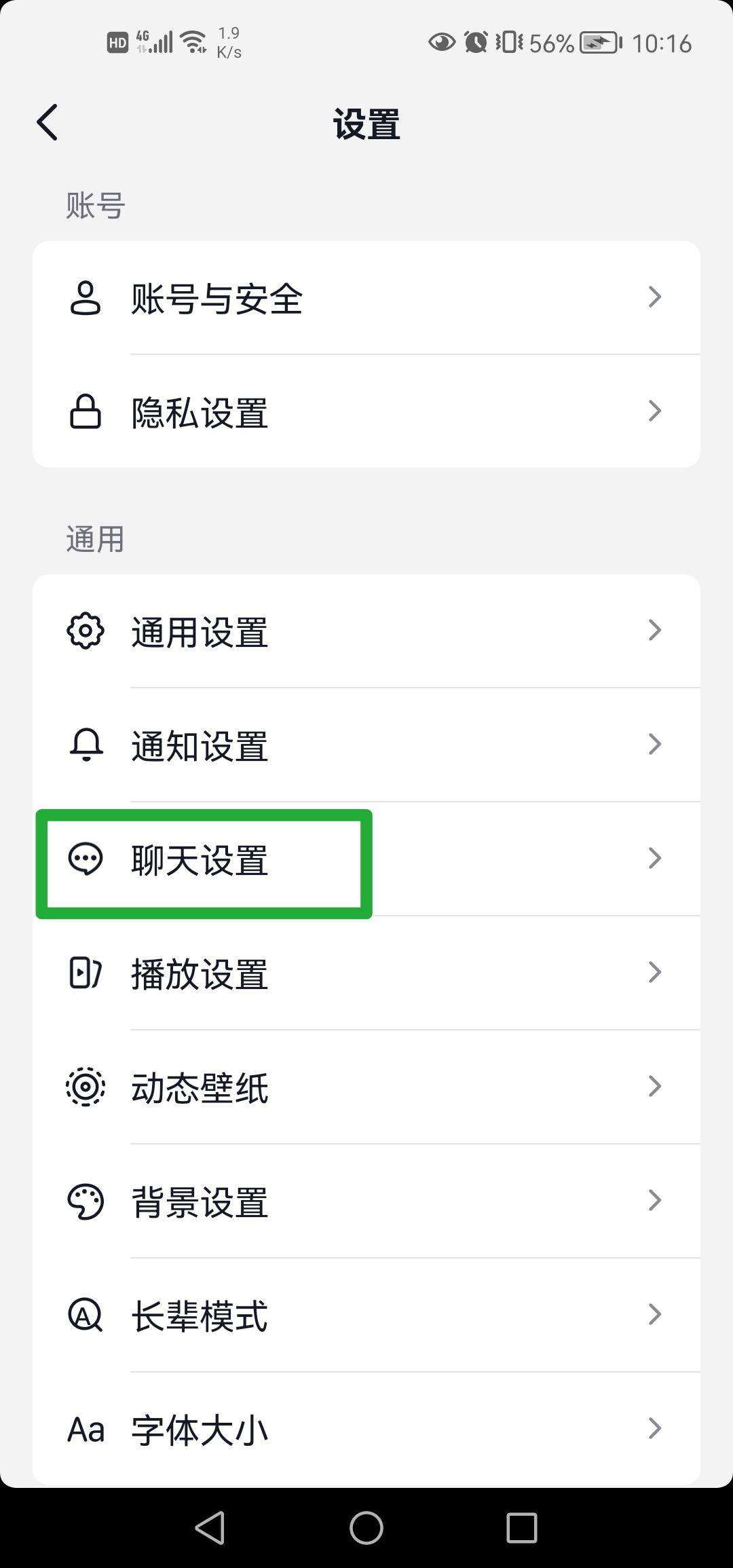 抖音私信聊天記錄被隱藏了怎么顯示？