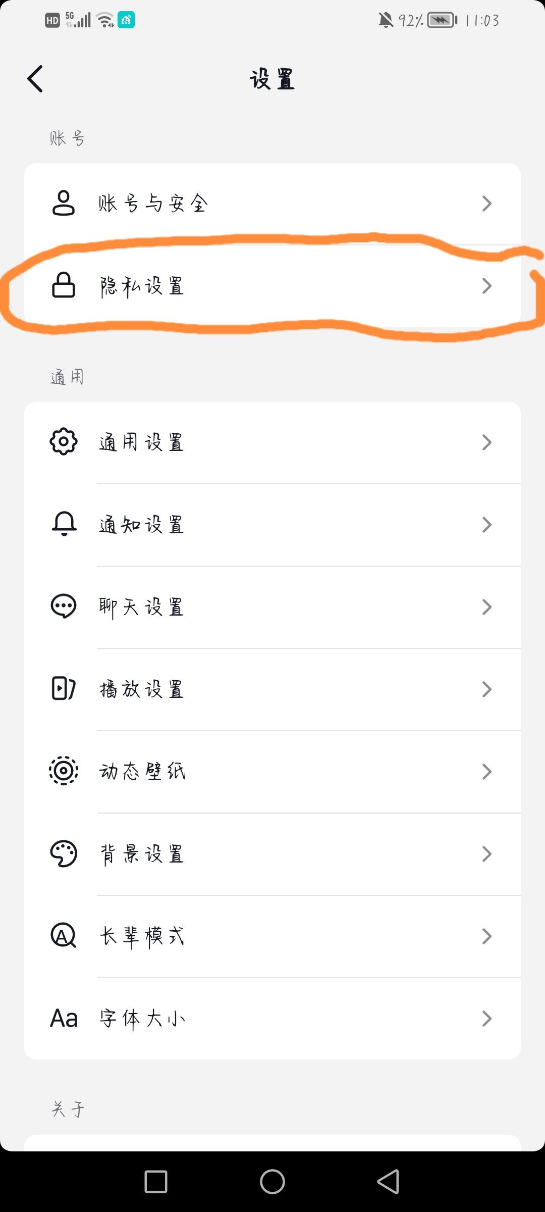 抖音怎么不讓對方知道我上線？