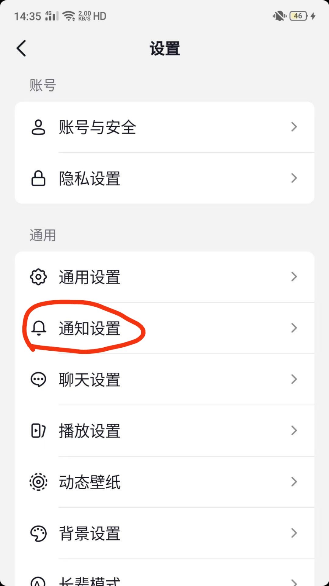 抖音列表不顯示怎么恢復(fù)？