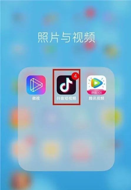 抖音怎么添加自己的qq好友？