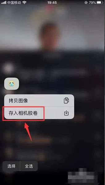 微信怎么用抖音的表情？