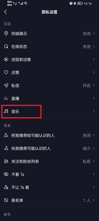 收藏的歌單怎么顯示在抖音主頁？