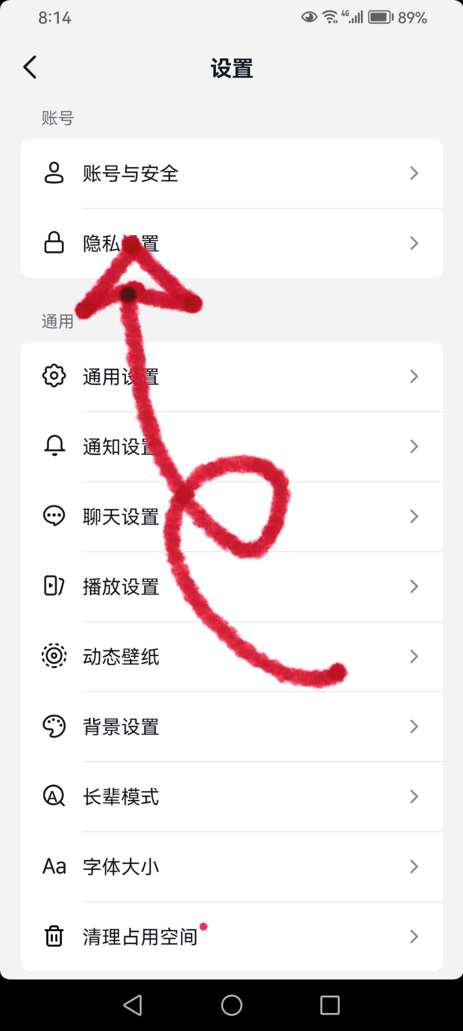 抖音的分享加微信好友怎么關閉？