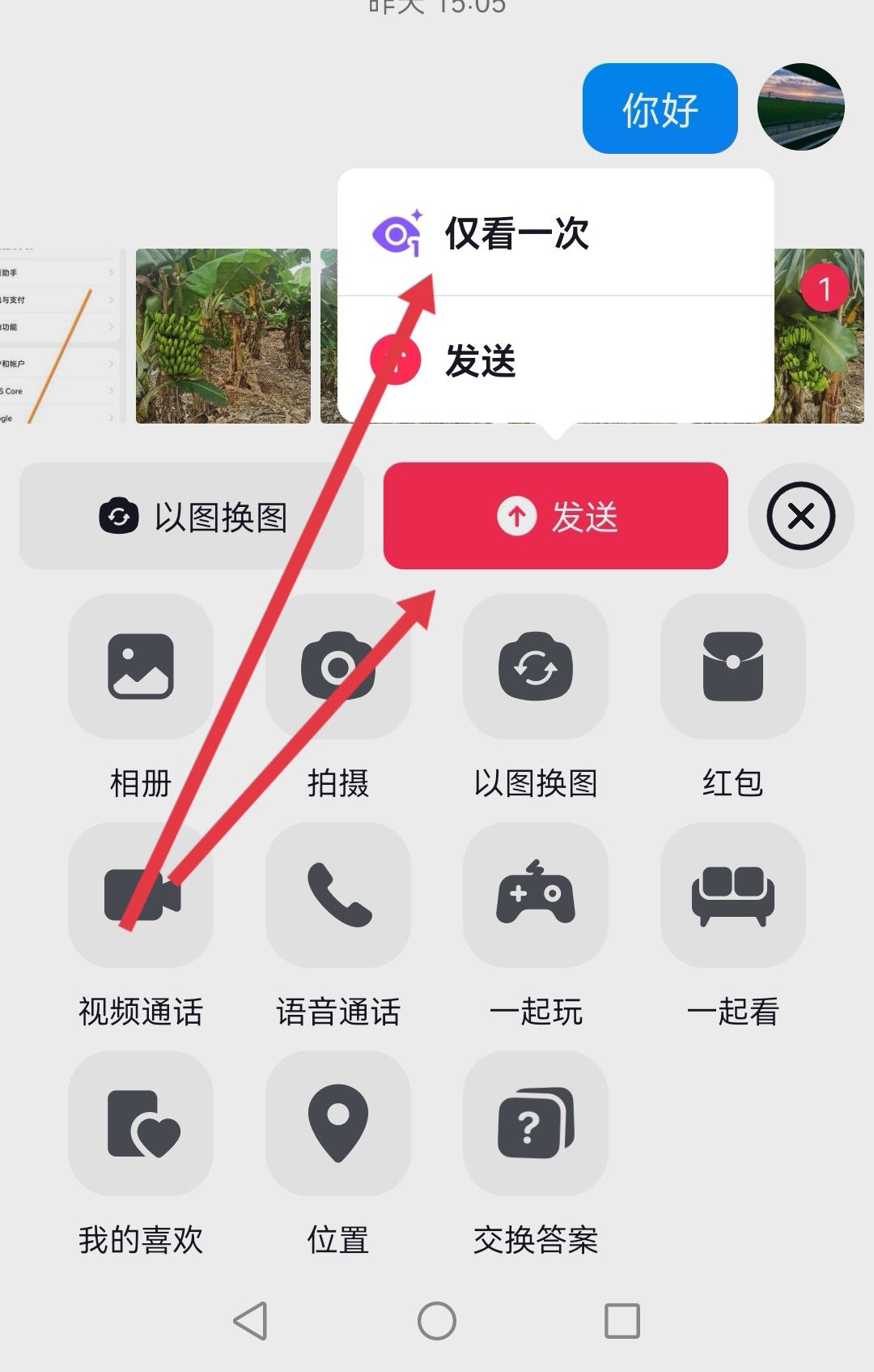 抖音私信只能看一次的圖片怎么發(fā)？