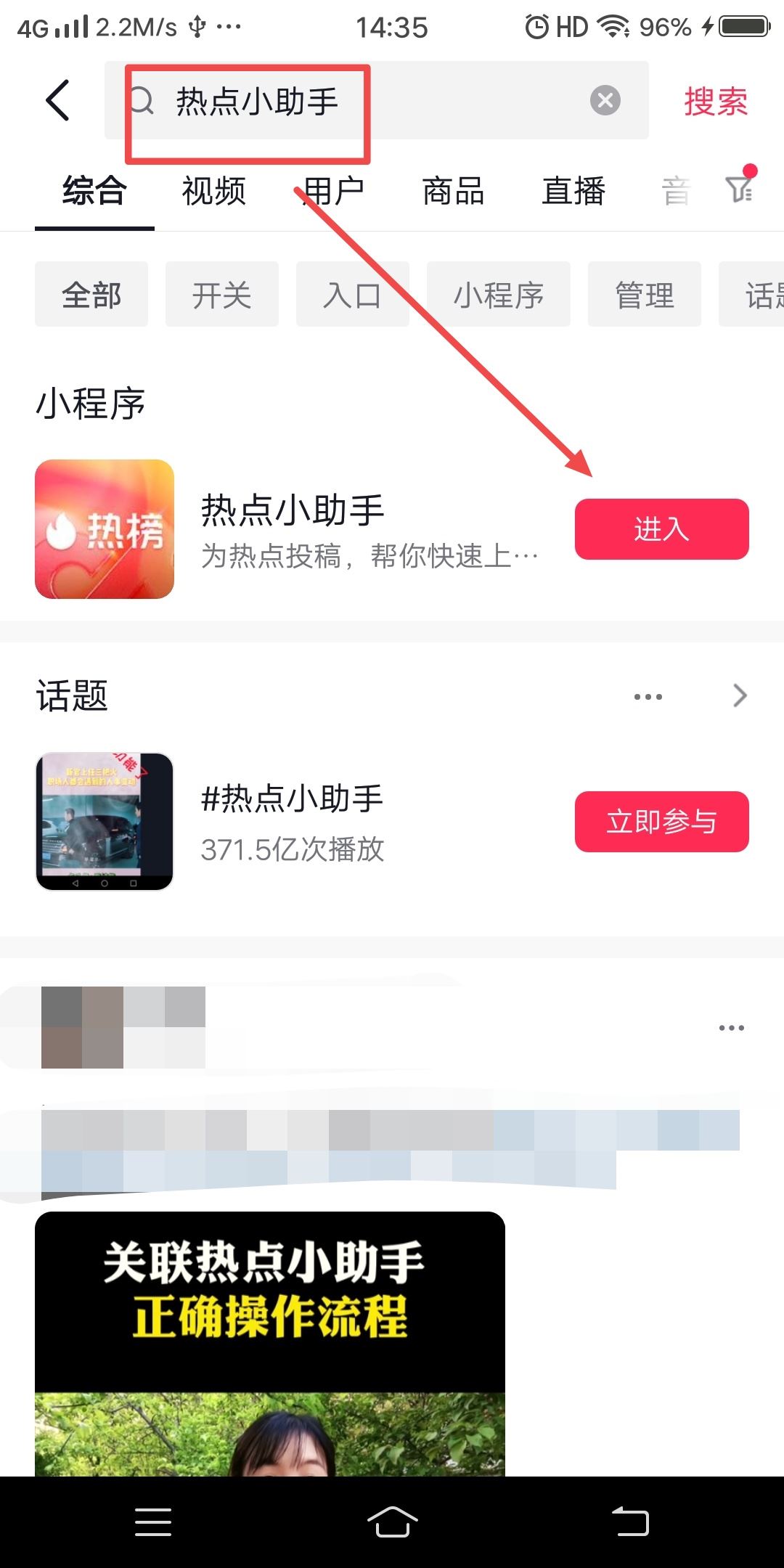 抖音趁熱度上熱門的方法？