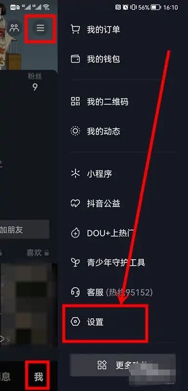 抖音喜歡的作品怎么解除隱藏？