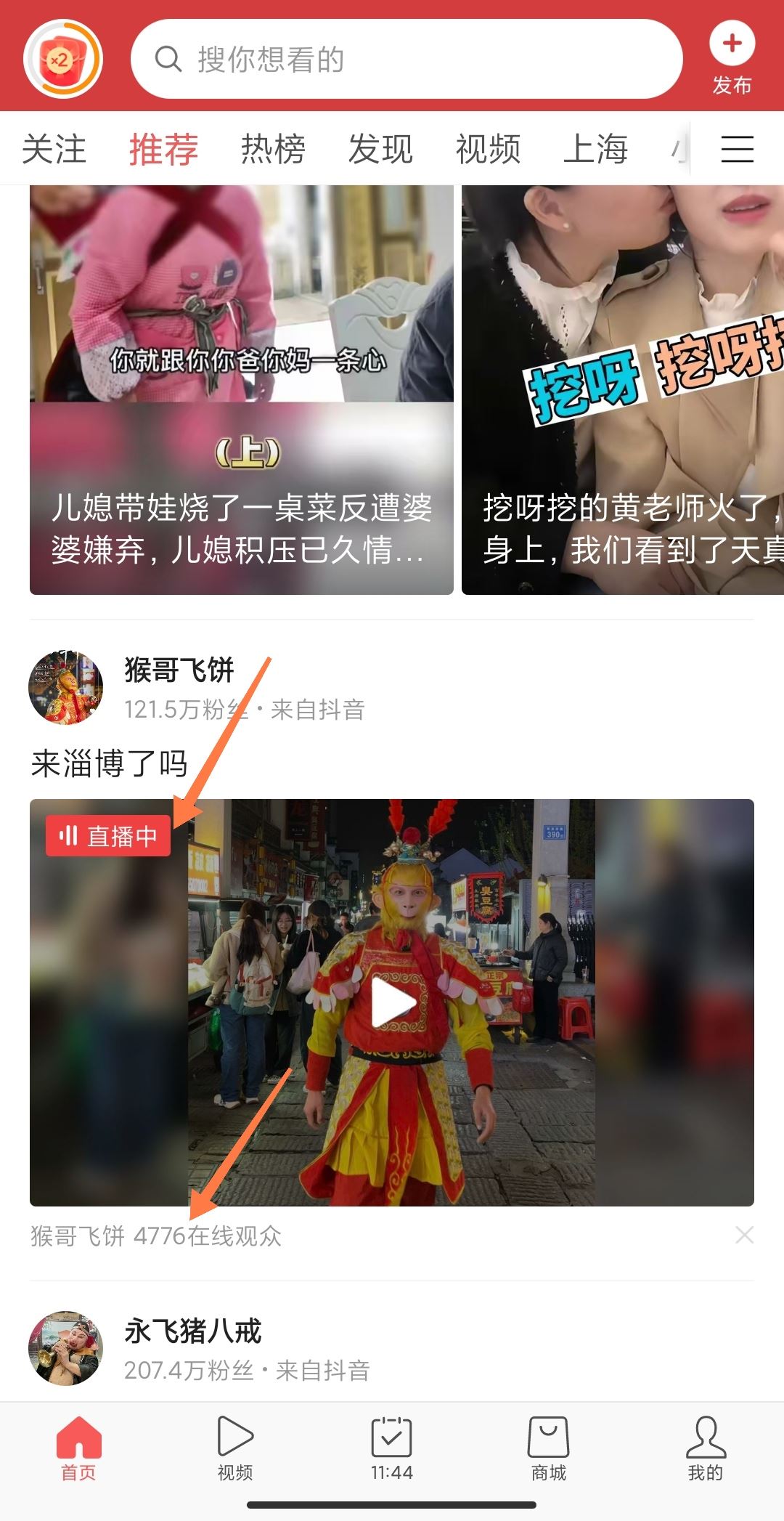 怎么看直播間的觀看人數(shù)？