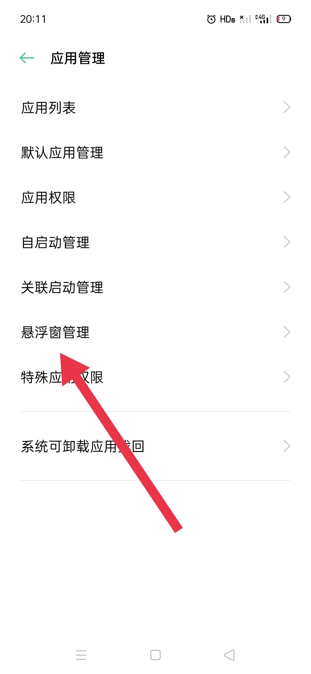 oppor17玩游戲怎么小窗口刷抖音？