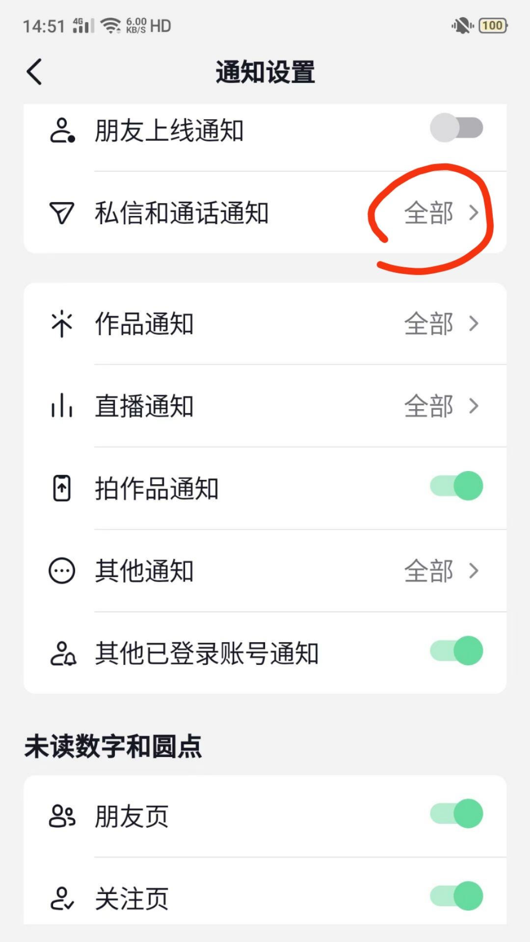 抖音列表不顯示怎么恢復(fù)？