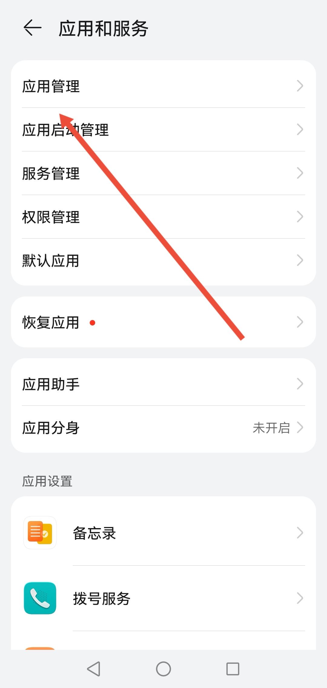 抖音極速版同城怎么恢復(fù)列表模式？