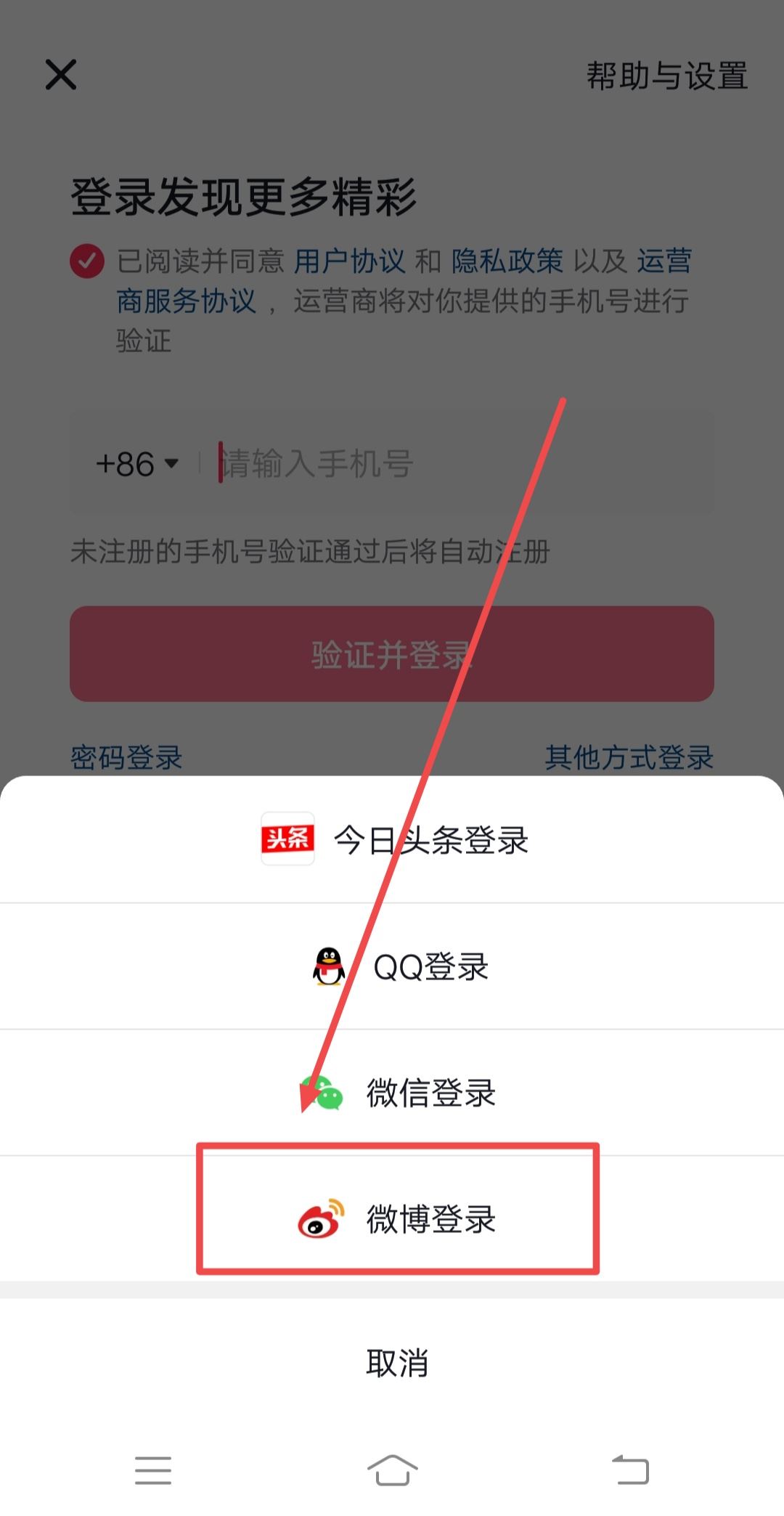 抖音號手機號碼驗證不了怎么登錄？