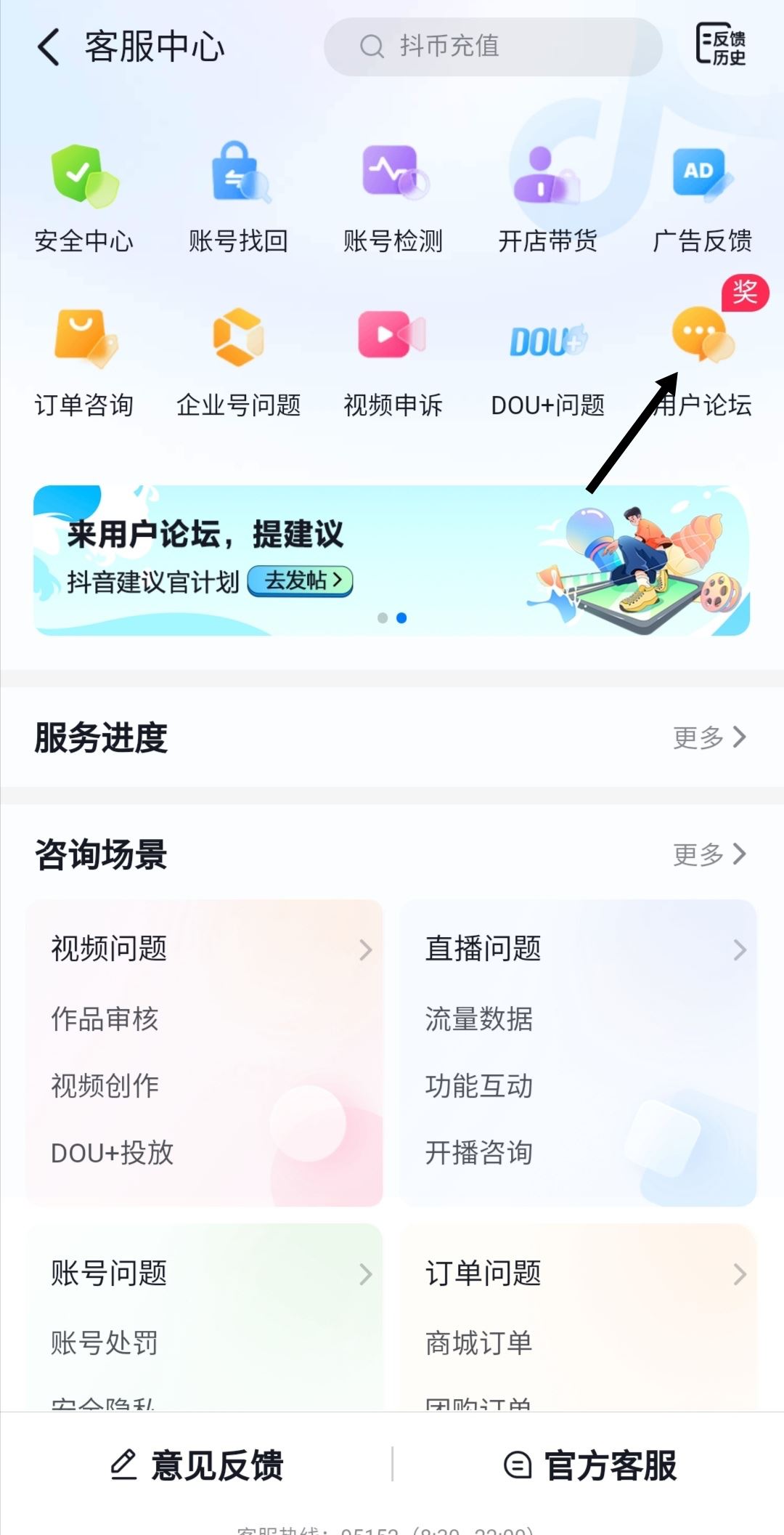 抖音積分怎么快速獲得？