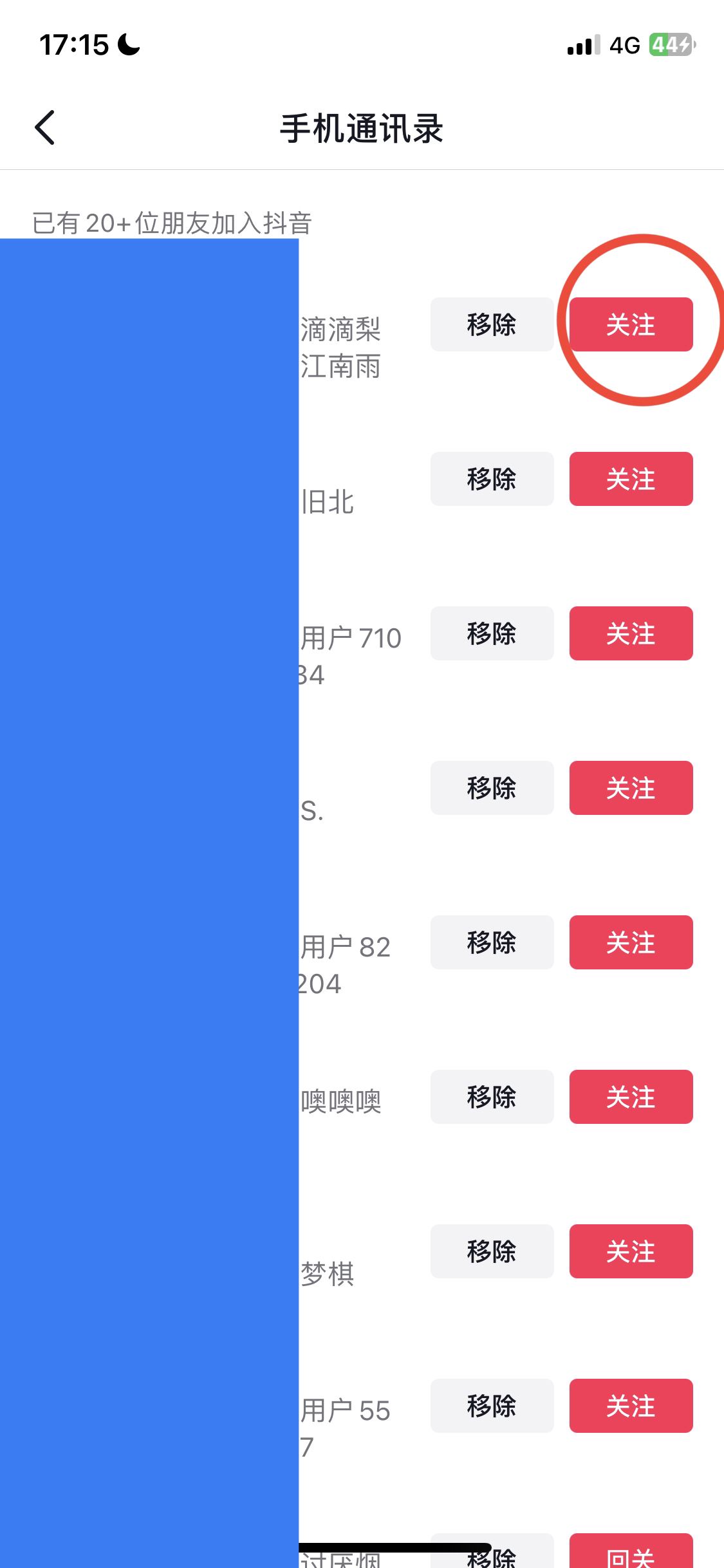 抖音怎么添加通訊錄好友？