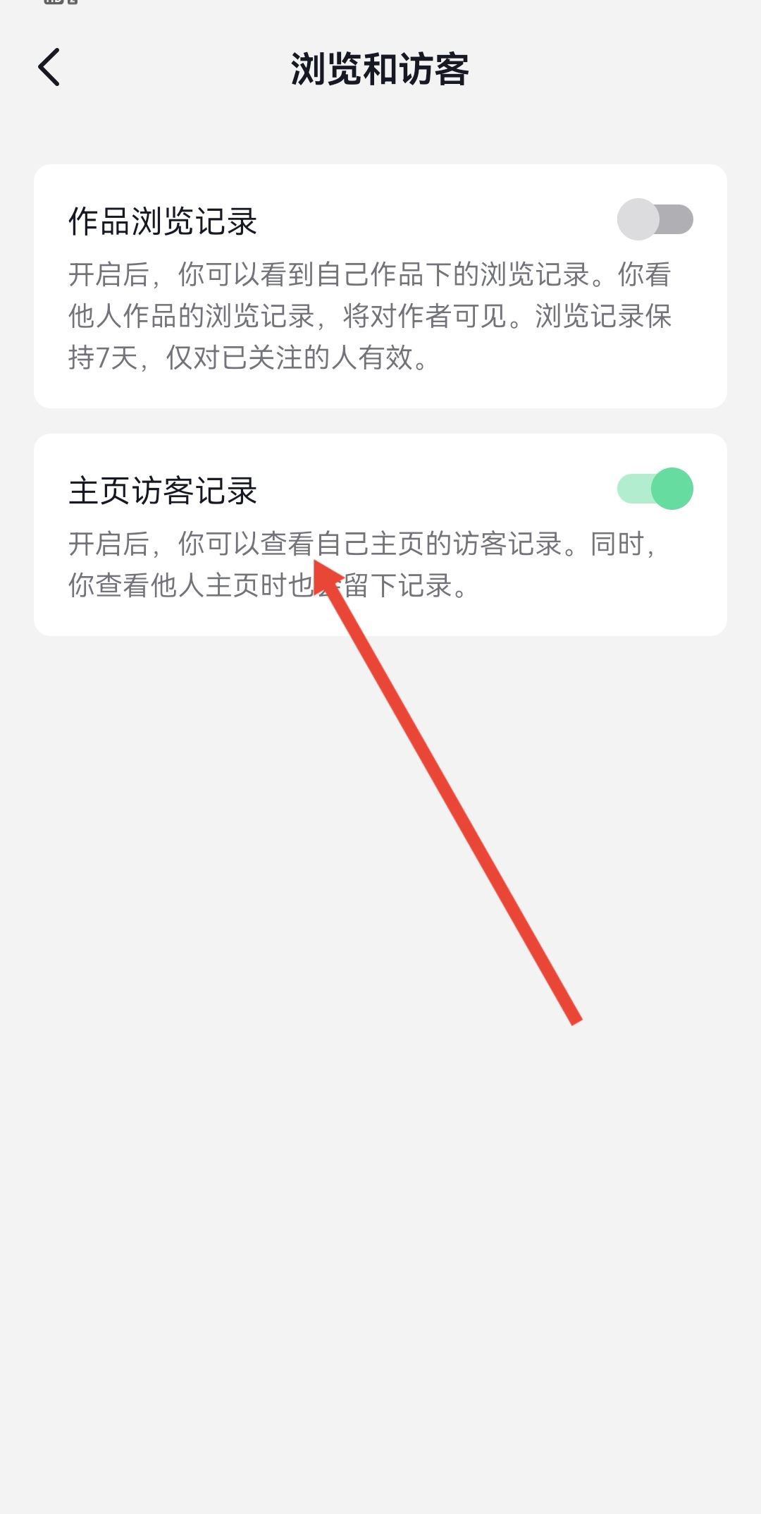 抖音可以刪除瀏覽別人的痕跡嗎？