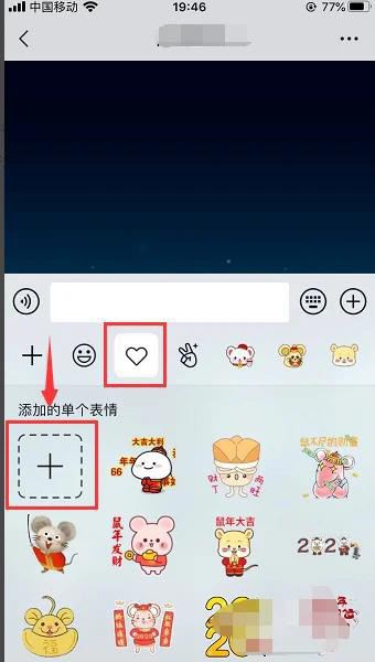 微信怎么用抖音的表情？