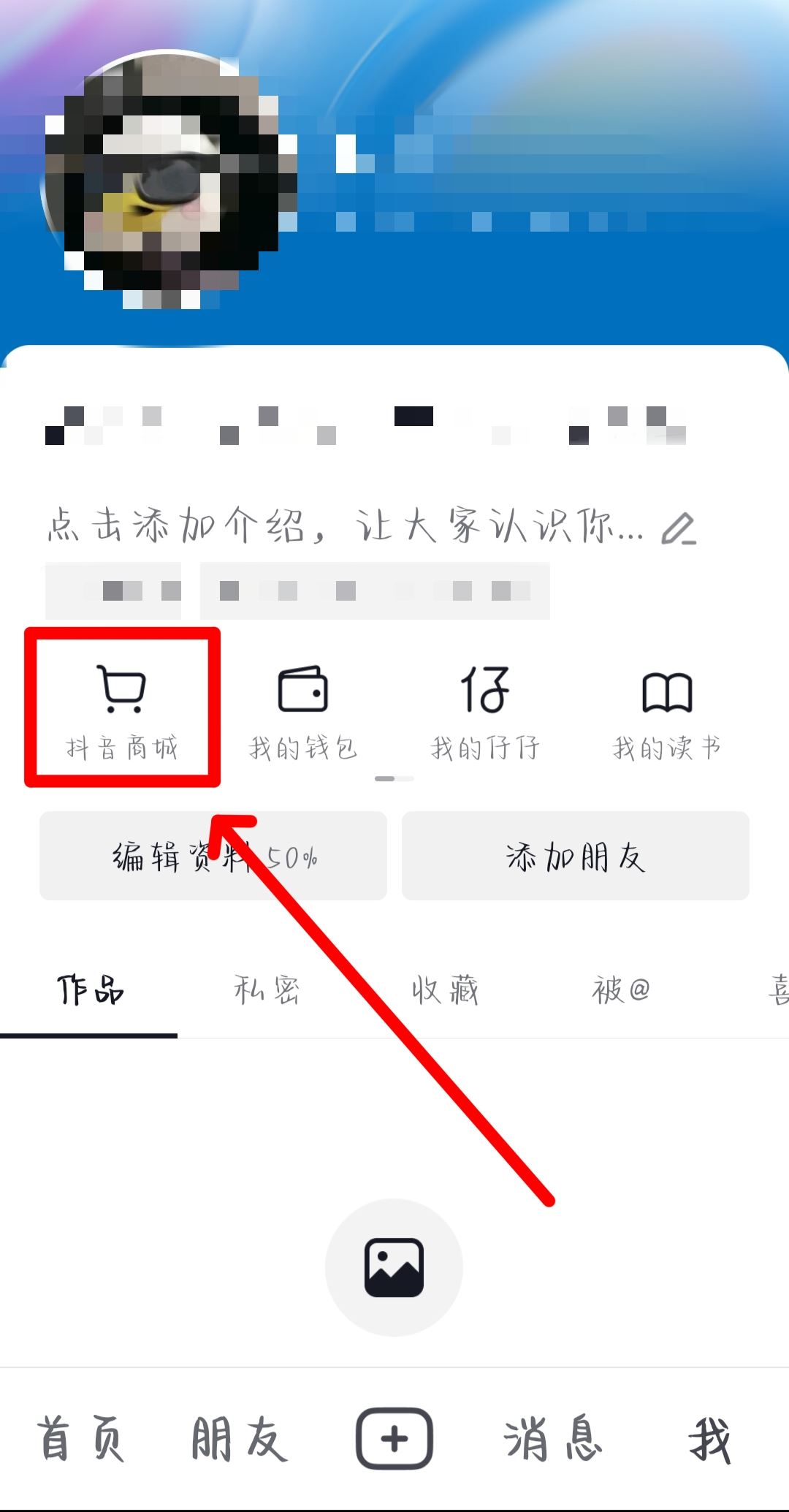 抖音怎么搜同款商品？