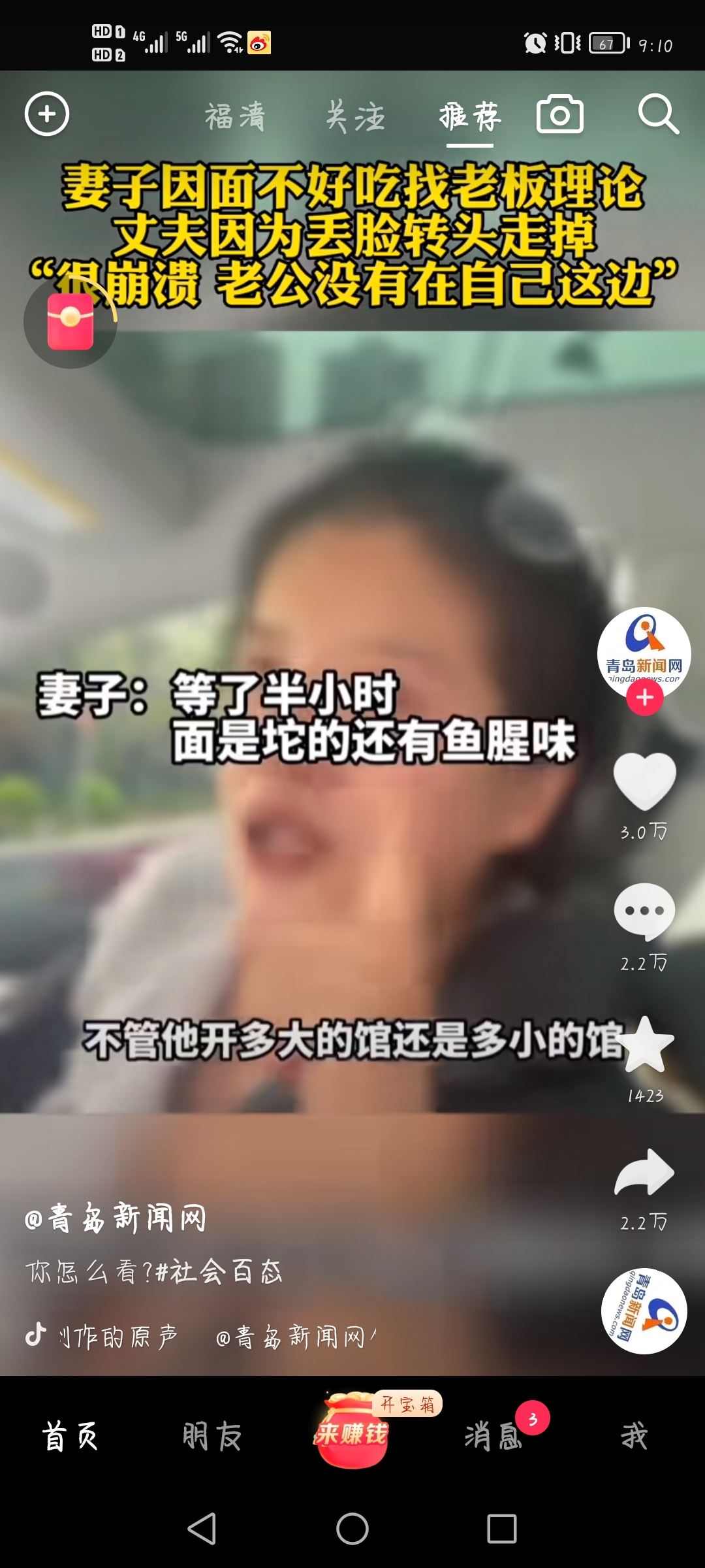 抖音極速版寶箱不見了怎么辦？