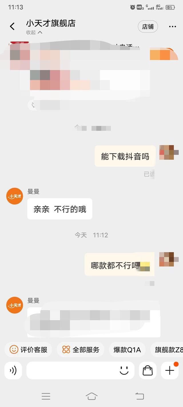 小天才z2手表怎么下抖音？