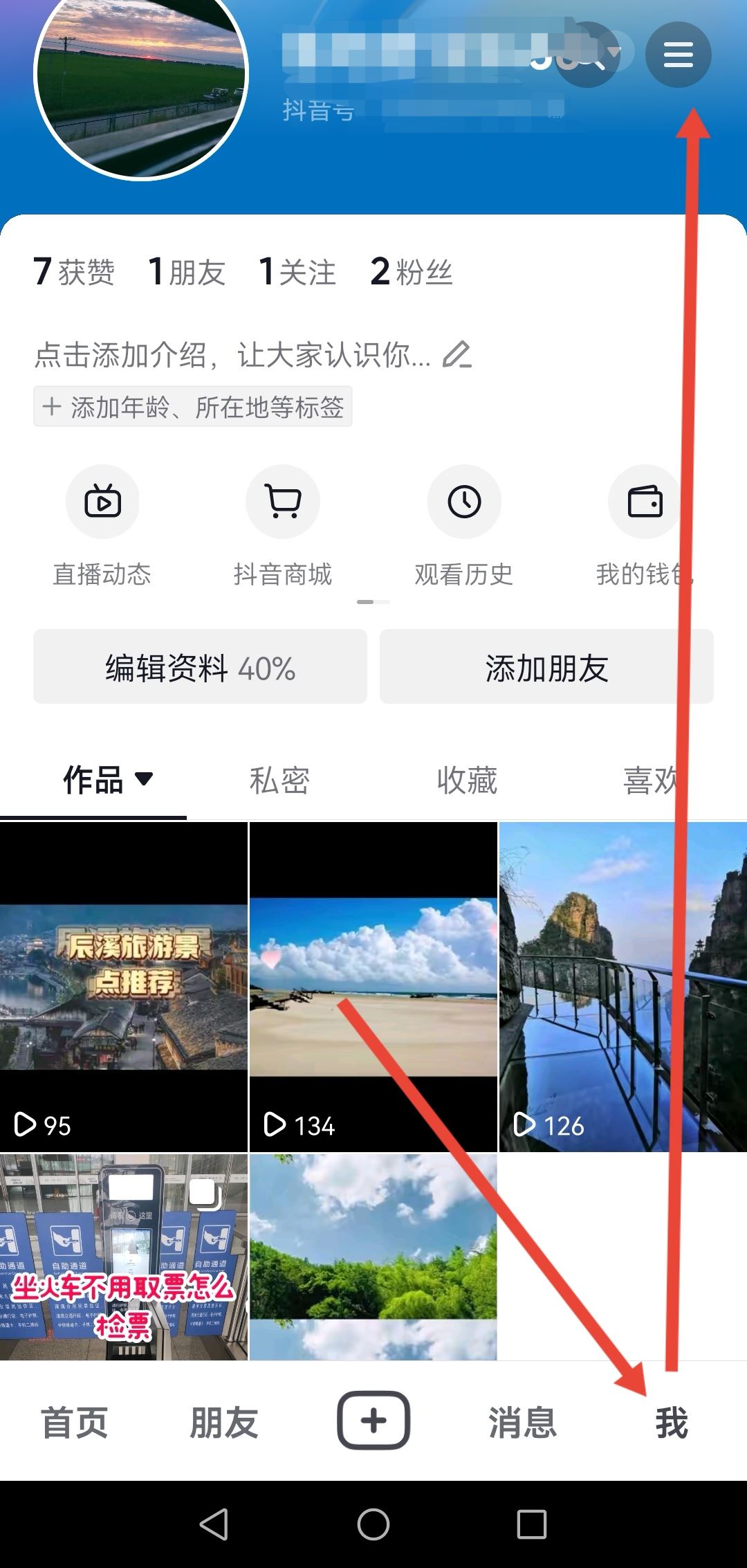 抖音為什么綁定不了微信？