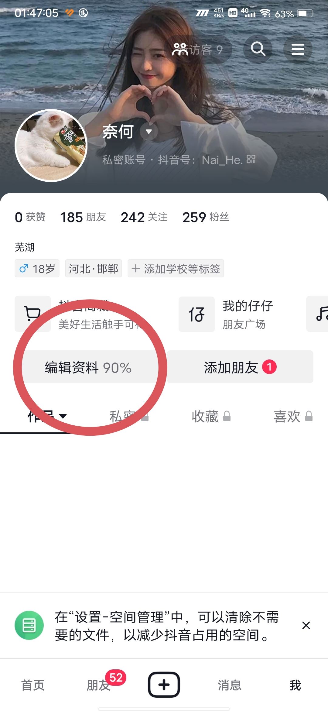 抖音頭像上的掛件怎么弄？