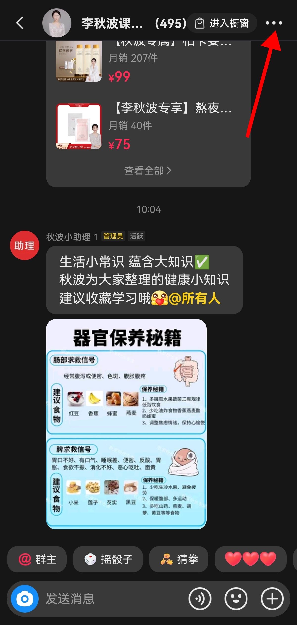 抖音怎么改群里自己的名稱？