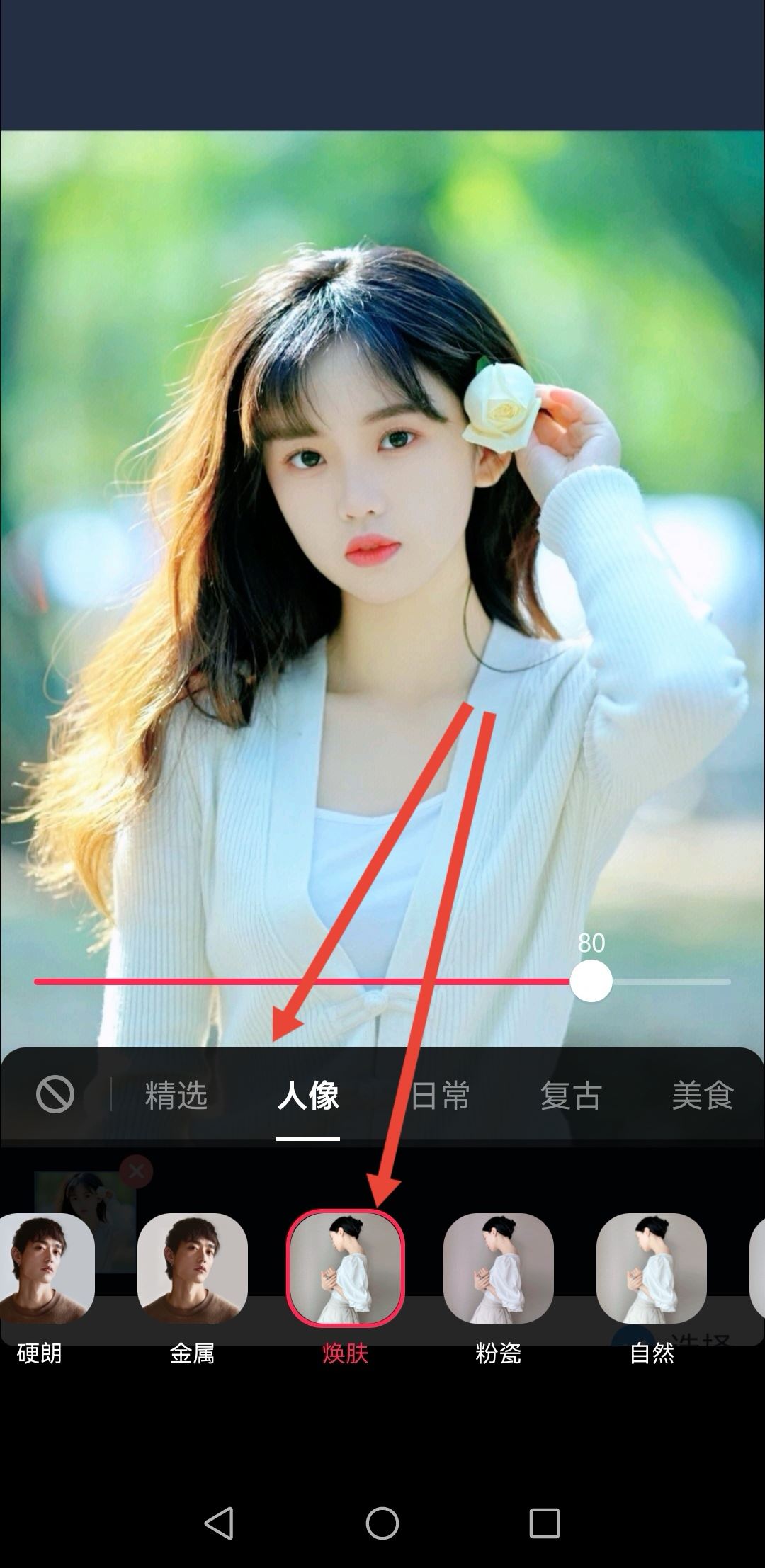 抖音從相冊(cè)選的相片怎么美顏？