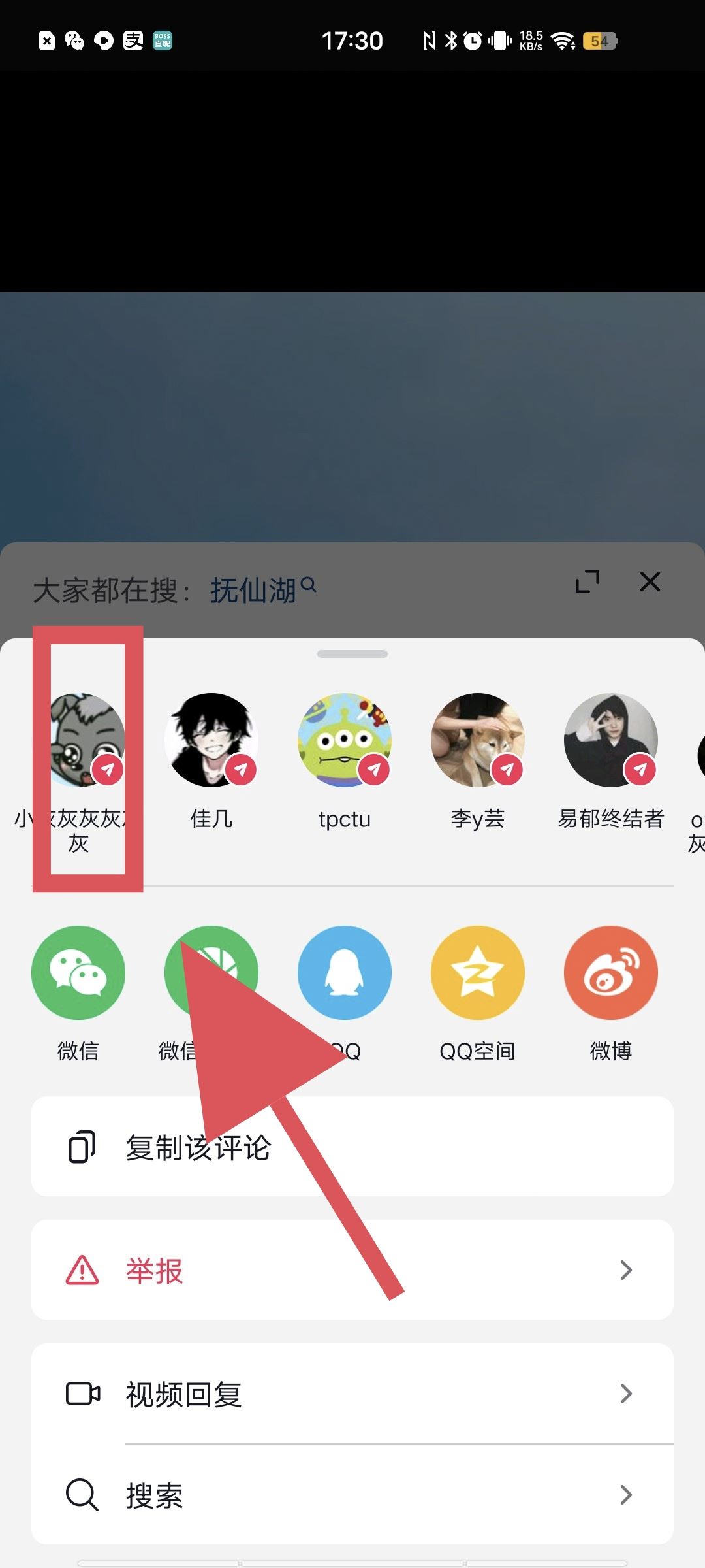 抖音評論怎么私信給好友？