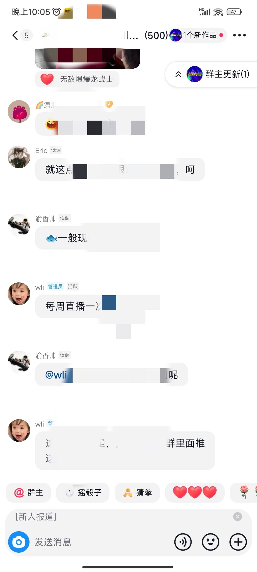 抖音怎么改群里自己的名稱？