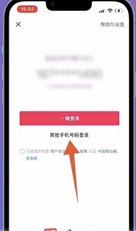 微信登錄的抖音號(hào)怎么找回？