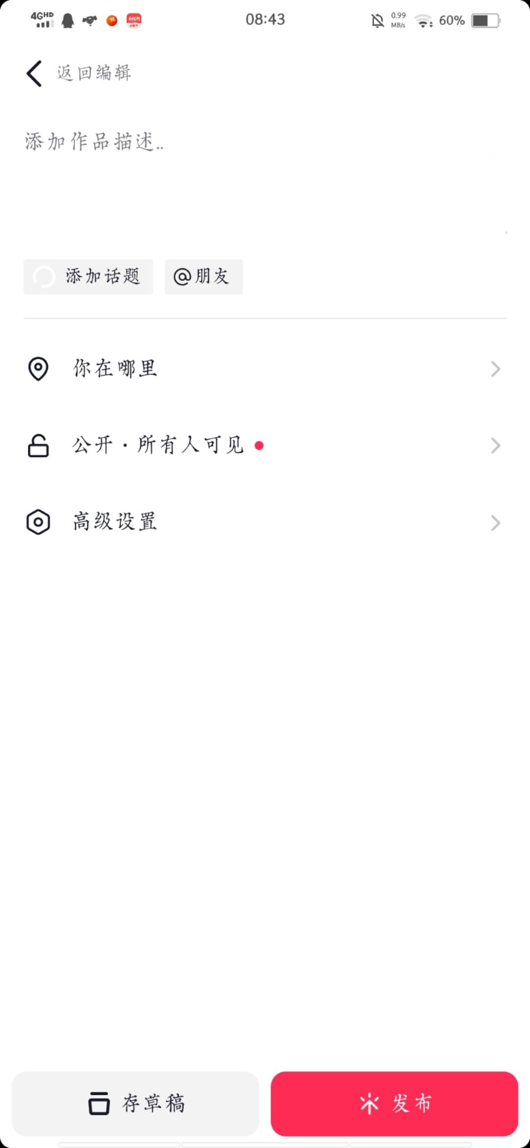 live圖怎么發(fā)抖音？