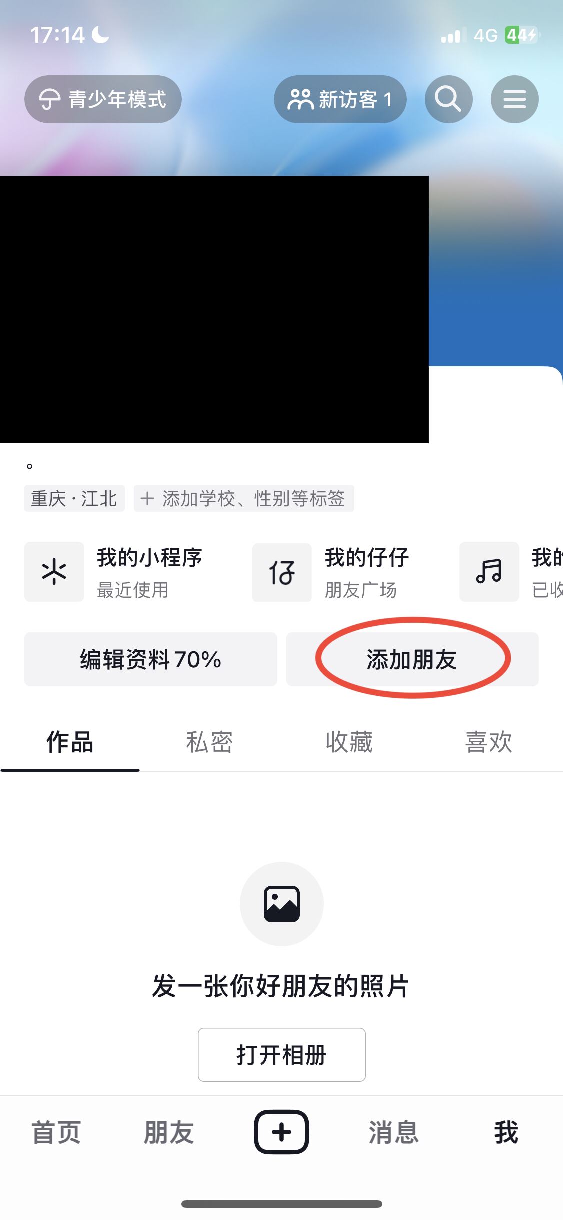 抖音怎么添加通訊錄好友？