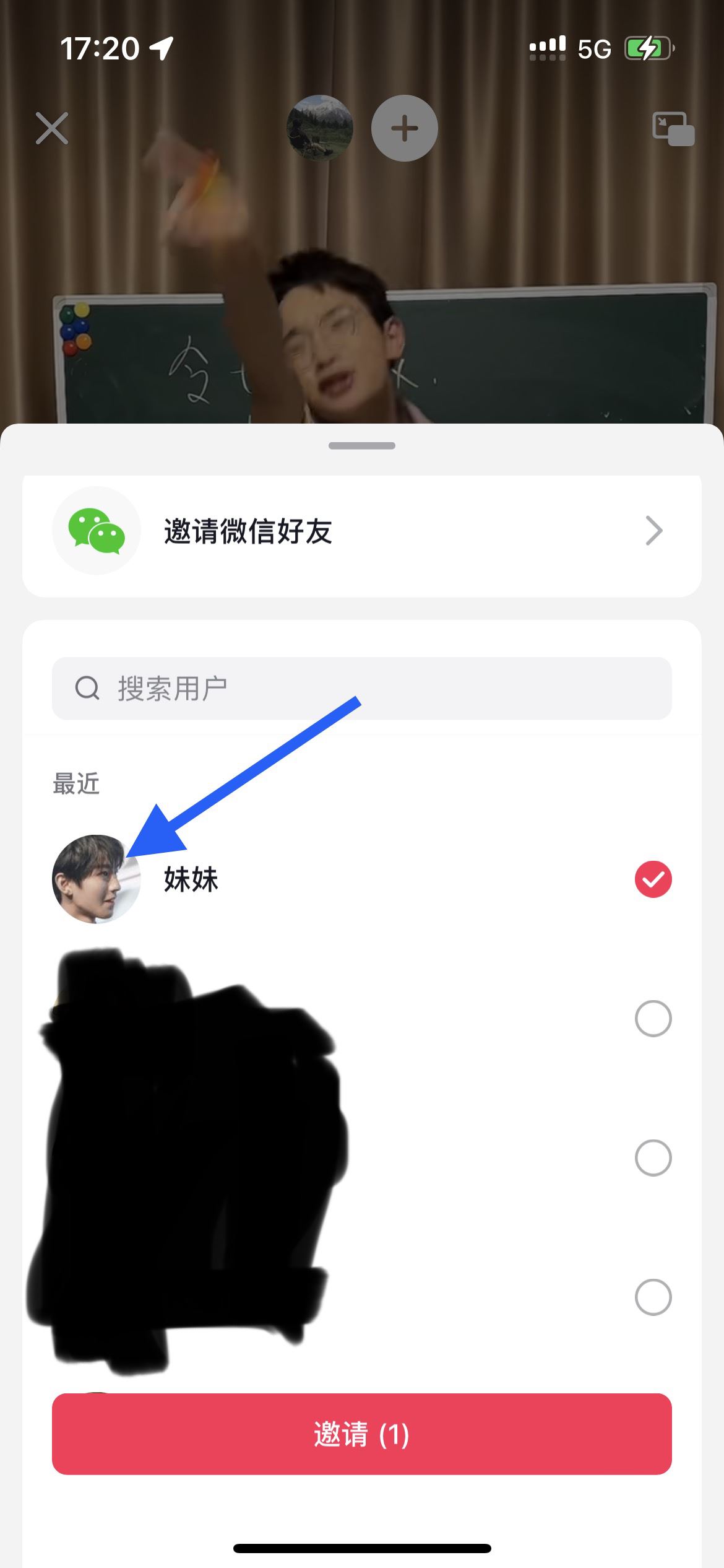 抖音怎么共享視頻一起看？