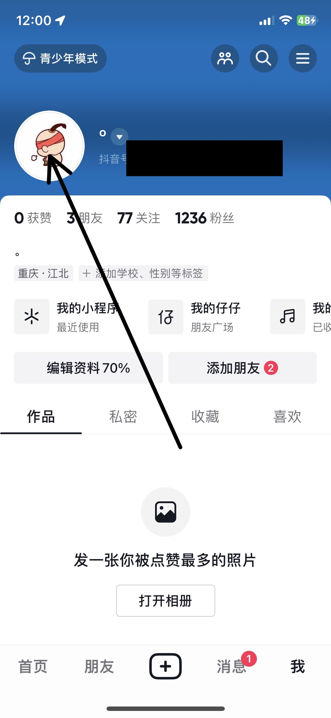 抖音透明頭像怎么弄的??？