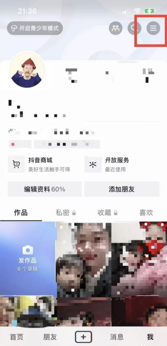 抖音二維碼圖片怎么改？