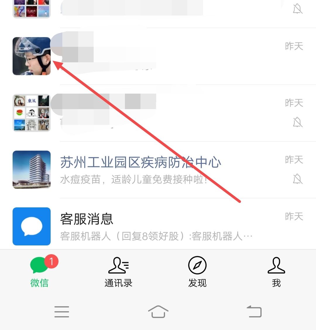 抖音怎樣添加微信好友？