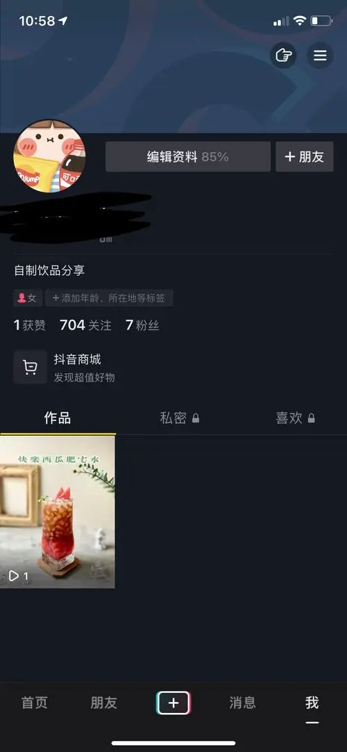 抖音怎么添加自己的qq好友？