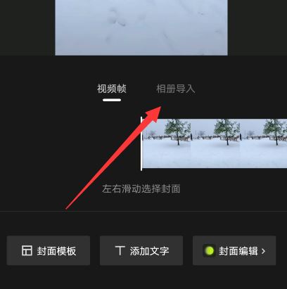 抖音封面與西瓜封面怎么統(tǒng)一？