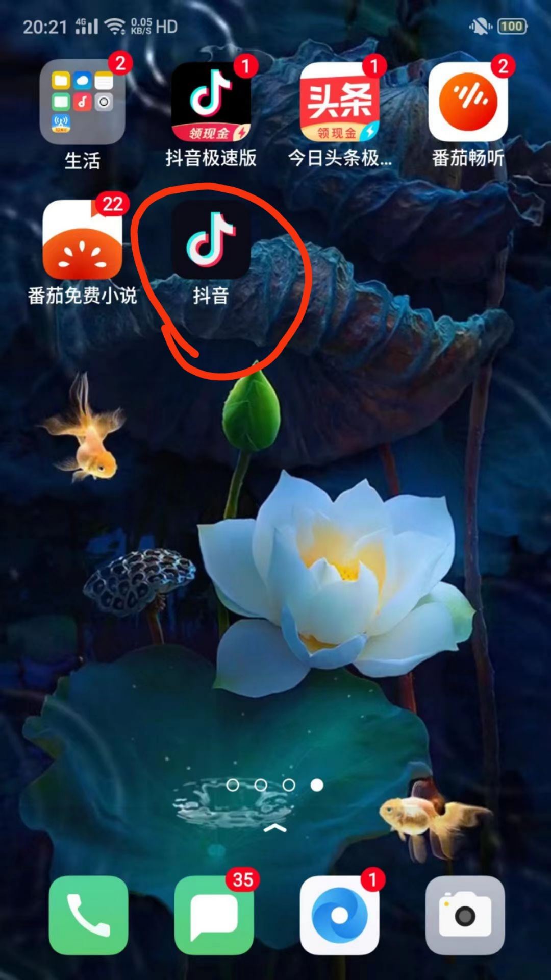 抖音列表不顯示怎么恢復(fù)？